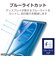エレコム　11インチ iPad Air ( M4 / M3 / M2 ) フィルム 高透明 ブルーライトカット 固定シール付 抗菌 指紋防止 気泡防止 TBA25MFLBLGN