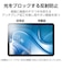 エレコム　11インチ iPad Air ( M4 / M3 / M2 ) フィルム アンチグレア 固定シール付 指すべりなめらか 指紋防止 気泡防止 反射防止 マット TBA25MFLFA