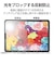 エレコム　11インチ iPad Pro ( M5 / M4 ) フィルム アンチグレア 抗菌 高精細 指紋防止 気泡防止 反射防止 マット TBA25PMFLFAHD