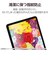 エレコム　11インチ iPad Pro ( M5 / M4 ) フィルム アンチグレア 抗菌 高精細 指紋防止 気泡防止 反射防止 マット TBA25PMFLFAHD