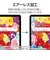 エレコム　11インチ iPad Pro ( M5 / M4 ) フィルム アンチグレア 抗菌 高精細 指紋防止 気泡防止 反射防止 マット TBA25PMFLFAHD