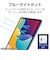 エレコム　iPad A16 11インチ / 第10世代 10.9インチ 用 フィルム 高透明 ブルーライトカット 固定シール付 抗菌 指紋防止 気泡防止 TBA25RFLBLGN