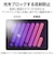 エレコム　iPad mini ( A17 Pro ) / 第6世代 8.3インチ フィルム ケント紙タイプ 紙のような描き心地 アンチグレア 指紋防止 気泡防止 反射防止 マット TBA25SFLAPLL