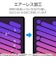 エレコム　iPad mini ( A17 Pro ) / 第6世代 8.3インチ フィルム ケント紙タイプ 紙のような描き心地 アンチグレア 指紋防止 気泡防止 反射防止 マット TBA25SFLAPLL