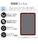 エレコム　iPad mini ( A17 Pro ) / 第6世代 8.3インチ フィルム アンチグレア 高精細 指紋防止 気泡防止 反射防止 マット TBA25SFLFAHD