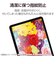 エレコム　iPad mini ( A17 Pro ) / 第6世代 8.3インチ フィルム アンチグレア 高精細 指紋防止 気泡防止 反射防止 マット TBA25SFLFAHD