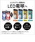 パナソニック　LED電球 ▼ LDA7NGE17SK6X