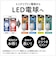 パナソニック　LED電球 ▼ LDA7NGE17SK6X