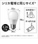 パナソニック　LED電球 LDA4DGSK4CF2T