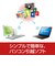 ソースネクスト　おまかせ引越 Basic シリアルコード版 ｵﾏｶｾﾋﾂｺｼBASICｼﾘｱﾙ