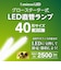 ドウシシャ　LED直管（グロー方式）40W形 15.6W 昼白色 G13GL40N
