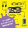 アローン　ゲーム用オーディオミキサー インクＶｅｒ ALGGOMIXI<br>★こちらの商品は人気商品のため、色違い・仕様違い等含め「一家族１台限り」でのご協力をお願いしております。