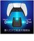 アローン　PS5コントローラー用クイックチャージスタンド ALG-P5CRCS ALGP5CRCS<br>★こちらの商品は人気商品のため、色違い・仕様違い等含め「一家族１台限り」でのご協力をお願いしております。