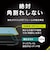 トリニティ　Google Pixel 8a ［FLEX 3D］ 反射防止 複合フレームガラス ブラック TRPX248AG3AGBK