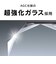 トリニティ　Google Pixel 8a ［FLEX 3D］ 反射防止 複合フレームガラス ブラック TRPX248AG3AGBK