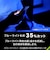 トリニティ　iPhone 16（6.1インチ） ［FLEX 3D］ 黄色くないブルーライト低減 複合フレームガラス ブラック TRIP24M2G3B3CCBK
