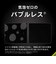 トリニティ　iPhone 16（6.1インチ） ［FLEX 3D］ 黄色くないブルーライト低減 複合フレームガラス ブラック TRIP24M2G3B3CCBK