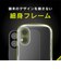 トリニティ　iPhone 16 ［LIGHT SHIELD Solid］ 超精密設計 衝撃吸収 ハイブリッドクリアケース クリア TRIP24M2LDSLCLCL