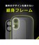 トリニティ　iPhone 16 ［LIGHT SHIELD Solid］ 超精密設計 衝撃吸収 ハイブリッドクリアケース ブラック TRIP24M2LDSLCLBK