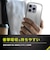 トリニティ　iPhone 16 Pro ［LIGHT SHIELD］ 衝撃吸収 ハイブリッドクリアケース TRIP24M3LDCLCL