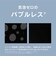 トリニティ　ajouter アジュテ iPhone 16 Pro（6.3インチ） ［FLEX 3D］ 目にやさしい ブルーライト低減 複合フレームガラス ブラック AJIP24M3G3SLB3CBK