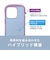 トリニティ　ajouter アジュテ iPhone 16 Pro 衝撃吸収ラウンドケース- クリア AJIP24M3CGCRCCCL