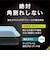 トリニティ　iPhone 17e/16e [FLEX 3D] 黄色くないブルーライト低減 複合フレームガラス ブラック TRIP25SG3B3CCBK