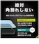 トリニティ　iPhone 17e/16e [FLEX 3D] のぞき見防止 複合フレームガラス ブラック TRIP25SG3LPVCCBK
