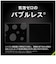 トリニティ　iPhone 17e/16e [FLEX 3D] のぞき見防止 複合フレームガラス ブラック TRIP25SG3LPVCCBK