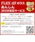 トリニティ　iPhone 17 / 16Pro フィルム [FLEX 3D] 超透明 複合フレームガラス TRIP25M2G3ARCCBK