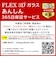 トリニティ　iPhone 17 / 16Pro フィルム [FLEX 3D] 超透明 複合フレームガラス TRIP25M2G3ARCCBK