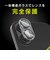 トリニティ　iPhone 17 / 16 / 16Plus レンズフィルム [PicPro 3D] ゴリラガラス 超精密設計 3D立体カメラレンズ保護ガラス 高透明 TRIP25M2LCTGOCCCL