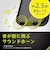 トリニティ　iPhone 17 Pro ケース ［GRAV Solid UNLIMITED］ 超精密設計 耐衝撃5M ハイブリッドケース クリア×ブラック TRIP25M3GRUSLCLBK