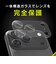 トリニティ　iPhone 17 Pro Max レンズフィルム ［PicPro 3D］ ゴリラガラス 超精密設計 3D立体カメラレンズ保護ガラス 光沢 TRIP25L3LCTGOCCCL