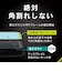 トリニティ　AQUOS sense10 / sense9 [FLEX 3D] 黄色くないブルーライト低減 複合フレームガラス ブラック TRAQ25SG3CSB3CCBK