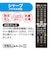 ORIGINALBASIC　ネット動画ボタン搭載テレビリモコン ｼｬｰﾌﾟｱｸｵｽ対応 ★ｼｬｰﾌﾟ用 OBAVR1TVB01SH