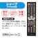 ORIGINALBASIC　ネット動画ボタン搭載テレビリモコン ｼｬｰﾌﾟｱｸｵｽ対応 ★ｼｬｰﾌﾟ用 OBAVR1TVB01SH