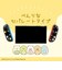 アローン　セパレート型クリアケース すみっコぐらし ALG-NS2CS0 ALGNS2CS002SU<br>★こちらの商品は人気商品のため、色違い・仕様違い等含め「一家族１台限り」でのご協力をお願いしております。