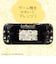 アローン　セパレート型クリアケース すみっコぐらし ALG-NS2CS0 ALGNS2CS002SU<br>★こちらの商品は人気商品のため、色違い・仕様違い等含め「一家族１台限り」でのご協力をお願いしております。