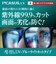DEFF　任天堂スイッチ有機ELモデル用ガラスフィルム UV＋ブ BKSNSEU3F BKSNSEU3F<br>★こちらの商品は人気商品のため、色違い・仕様違い等含め「一家族１台限り」でのご協力をお願いしております。