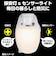 ELPA　LEDセンサー付ライト ホワイト TDH300