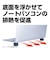 ナカバヤシ　ノートパソコン / タブレットPCスタンド［高さ調整 24mm/34mm］置くだけノートPCスタンド ブラック NS06BK