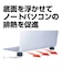 ナカバヤシ　ノートパソコン / タブレットPCスタンド［高さ調整 24mm/34mm］置くだけノートPCスタンド ブラック NS06BK