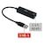 ナカバヤシ　LAN変換アダプタ [USB-A オス→メス LAN] ブラック ULAA01BK