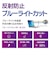 ナカバヤシ　16.0W（16:10）PC用 液晶保護フィルム 反射防止ブルーライトカット SFNFLGBC160W2