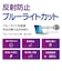 ナカバヤシ　16.0W（16:10）PC用 液晶保護フィルム 反射防止ブルーライトカット SFNFLGBC160W2