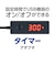 ナカバヤシ　電源タイマーケーブル [USB-C オス→メス USB-C /0.2m /充電 /PD100W] ブラック USATMC01BK