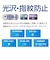 ナカバヤシ　MacBook Neo用 フィルム 光沢・指紋防止 SFMBN1301FLS