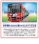 タカラトミー　プラレール S-59 京阪電車13000系きかんしゃトーマス号 S59ｹｲﾊﾝﾃﾞﾝｼｬﾄｰﾏｽｺﾞｳ