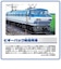 タカラトミー　S-58 ﾋﾟｷﾞｰﾊﾞｯｸ輸送列車 ﾌﾟﾗﾚｰﾙ S58ﾋﾟｷﾞｰﾊﾞｯｸﾕｿｳﾚｯｼｬ